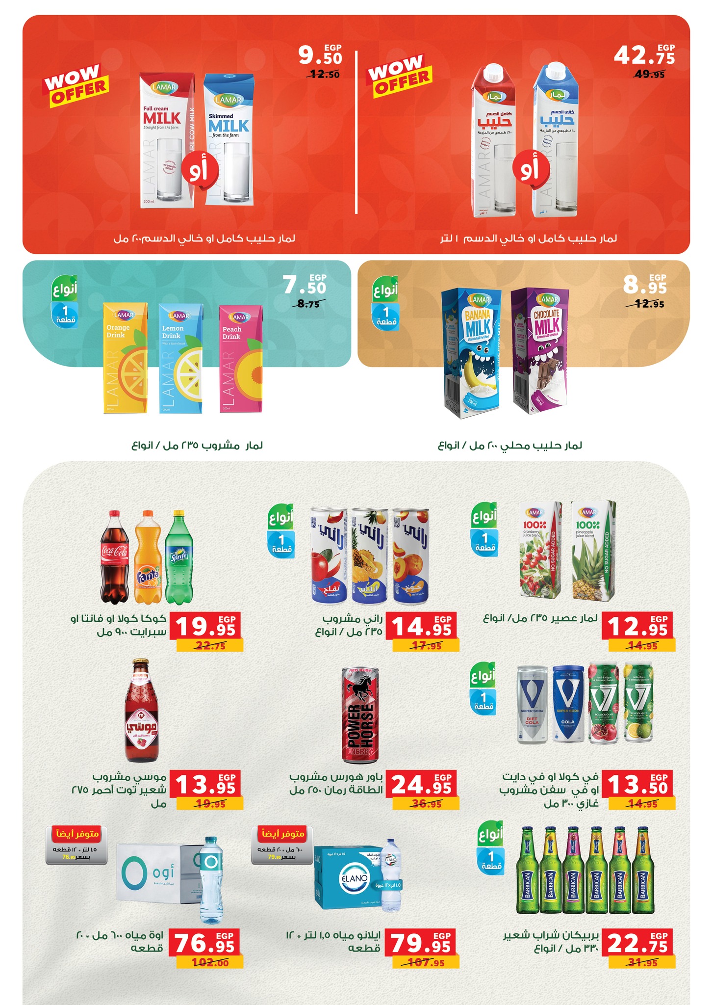 panda offers from 11nov to 6nov 2025 عروض بنده من 11 نوفمبر حتى 6 نوفمبر 2025 صفحة رقم 32